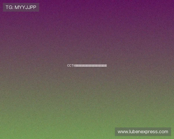CCTV体育直播全新升级精彩赛事同步呈现尽享体育盛宴